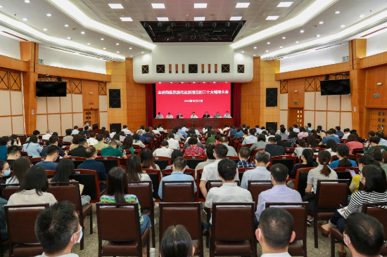 省商务厅召开全省商务系统传达贯彻党的二十大精神大会