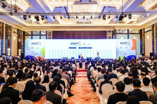 SmartHK 2023推动高质量发展香港论坛在广州举行