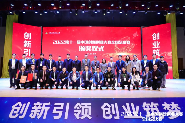 全国第二！广州企业在第十一届中国创新创业大赛全国总决赛中成绩突出