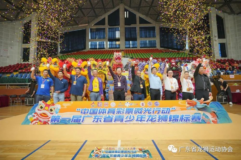 第一届广东省青少年龙狮锦标赛举行，800名龙狮精英“舞”出精彩