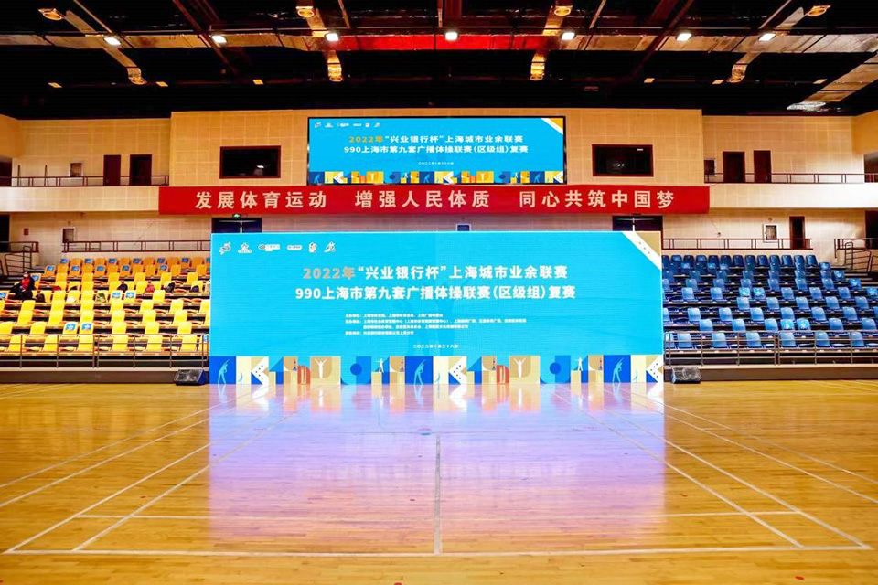 2022年“兴业银行杯”上海城市业余联赛990上海市第九套广播体操联赛（区级组）复赛举行