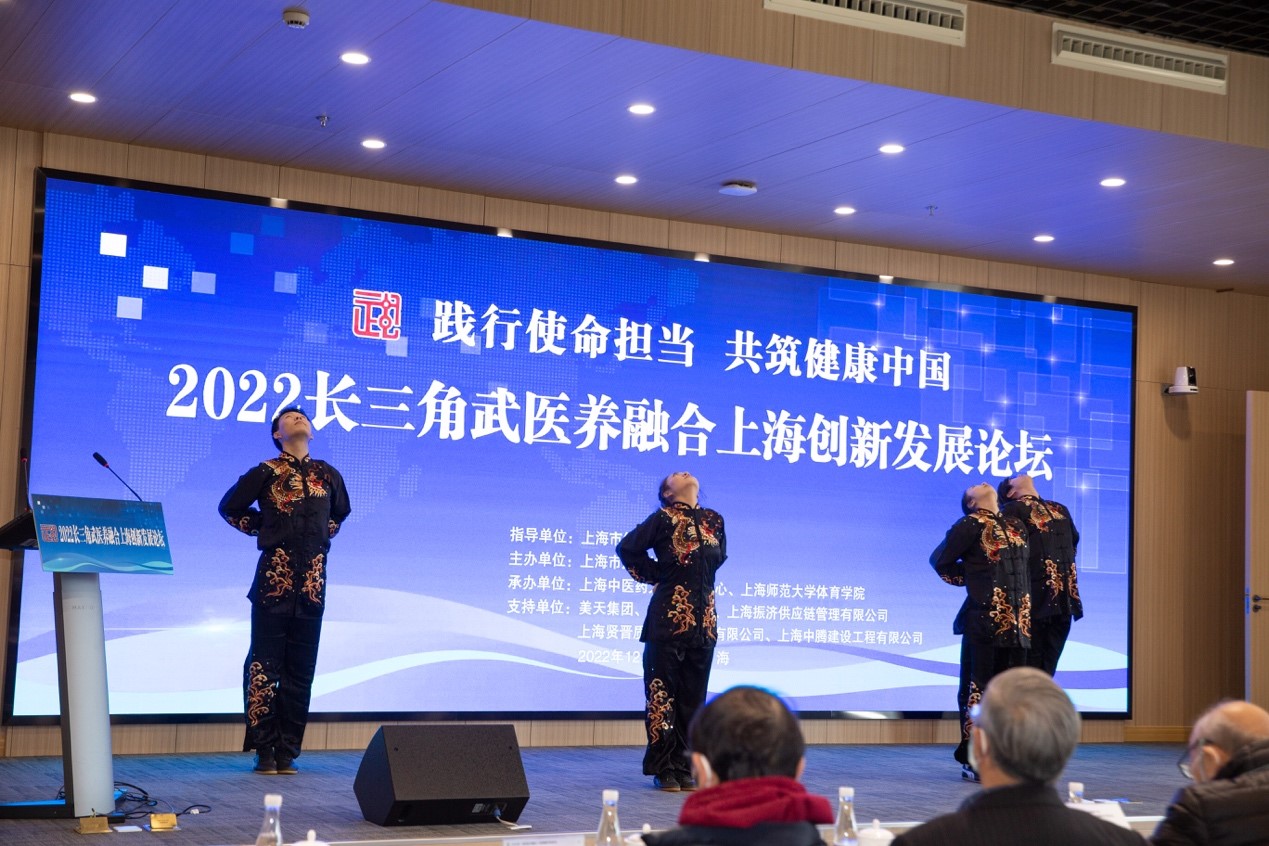 践行使命担当，共筑健康中国 2022长三角武医养融合上海创新发展论坛在沪举行