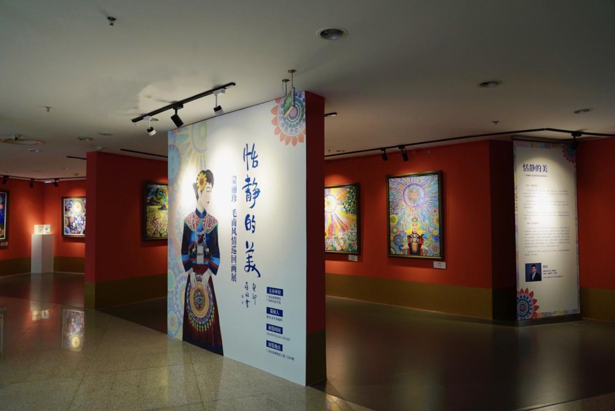 恬静的美——毛南风情巡回画展  在广西民族博物馆开展