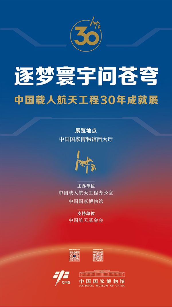 2023年3月北京地区博物馆展览信息（上）