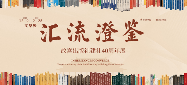 二月，北京地区这些文博展览持续进行中