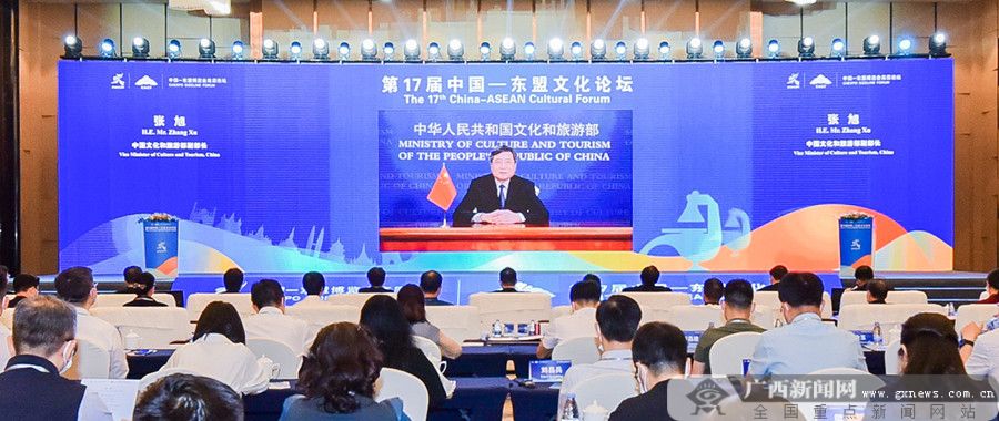 第17届中国—东盟文化论坛在广西北海市举办