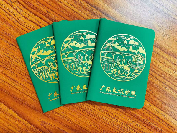 “悦享山水”广东文旅护照项目正式启动